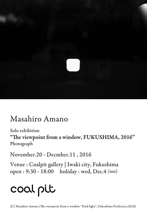 天野雅景　写真展「窓からの視点、福島県 (The viewpoint from a window, Fukushima Prefecture,2016)」
